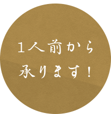 〆には当店自慢のうどんを