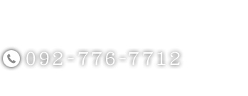 092-776-7712